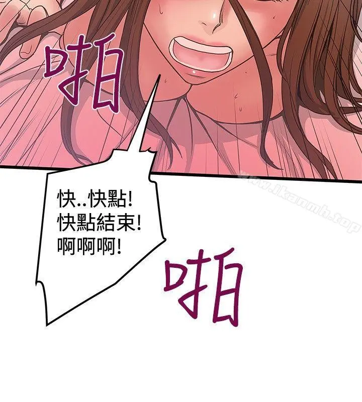 想像狂热(完结) - 第32话 - page 24