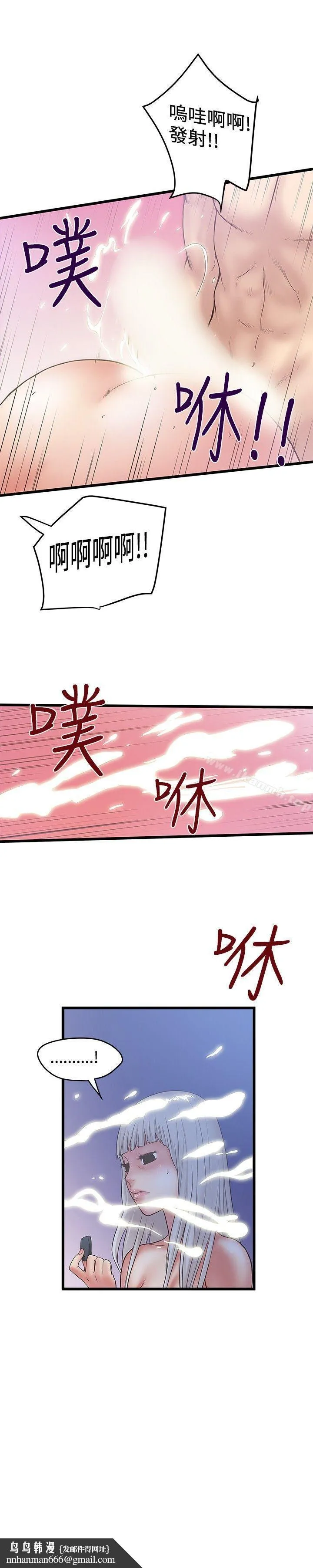 想像狂热(完结) - 第32话 - page 25
