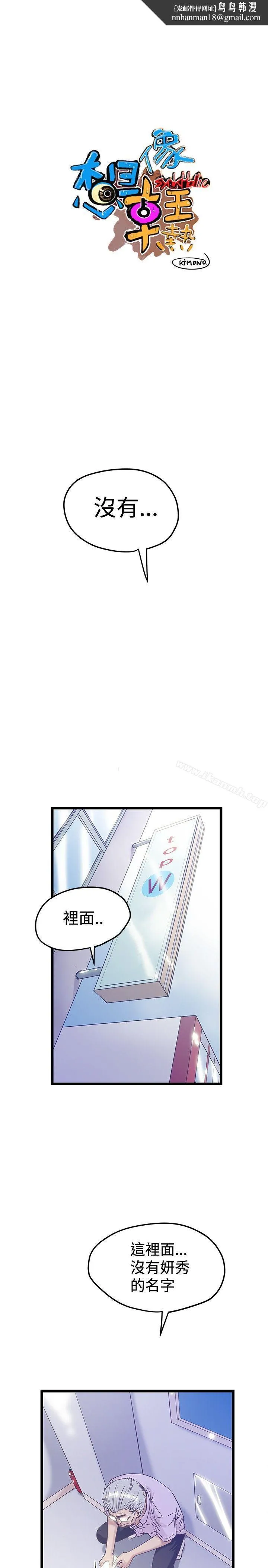 想像狂热(完结) - 最终话 - page 1