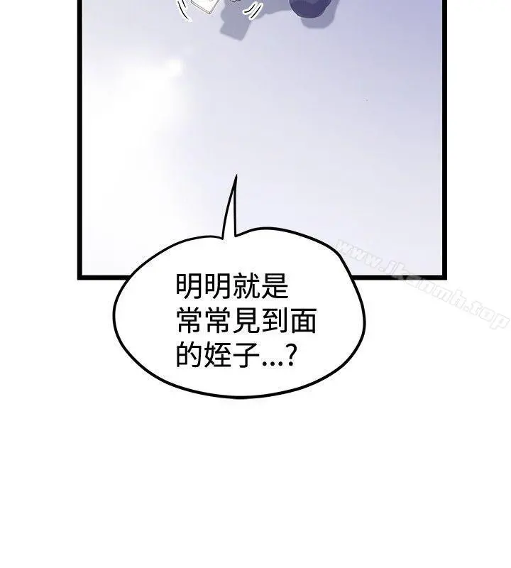 想像狂热(完结) - 最终话 - page 2
