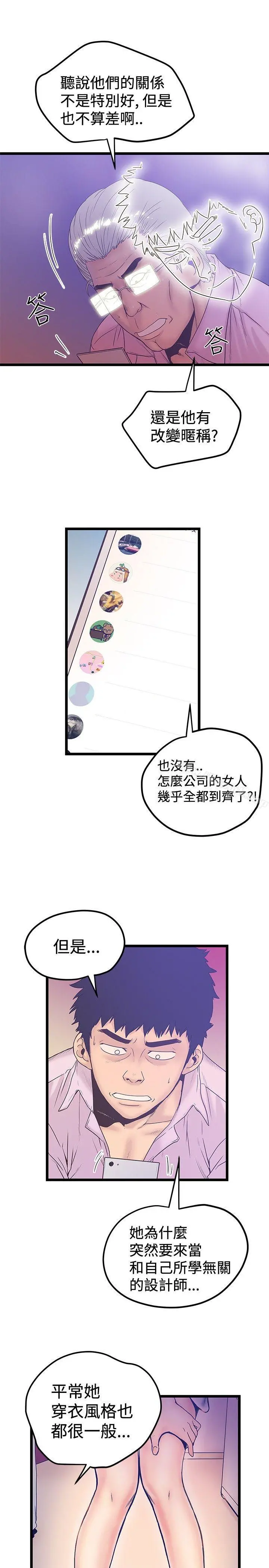 想像狂热(完结) - 最终话 - page 3