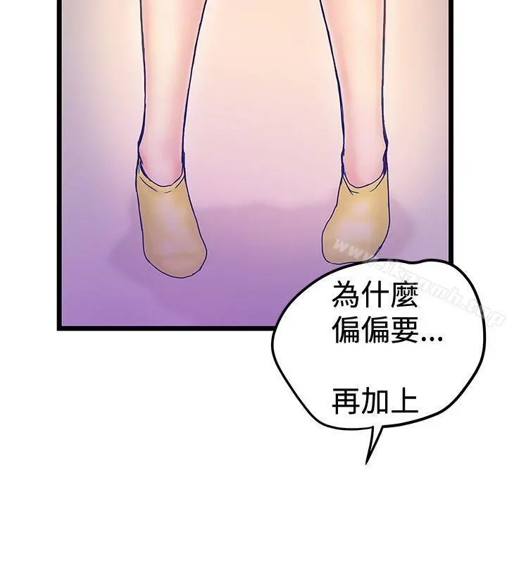想像狂热(完结) - 最终话 - page 4