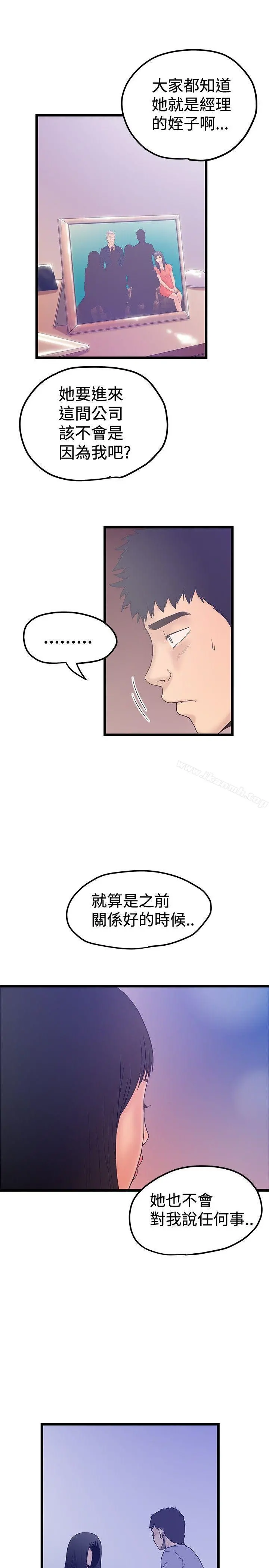 想像狂热(完结) - 最终话 - page 5