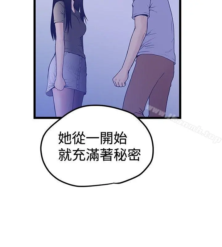 想像狂热(完结) - 最终话 - page 6