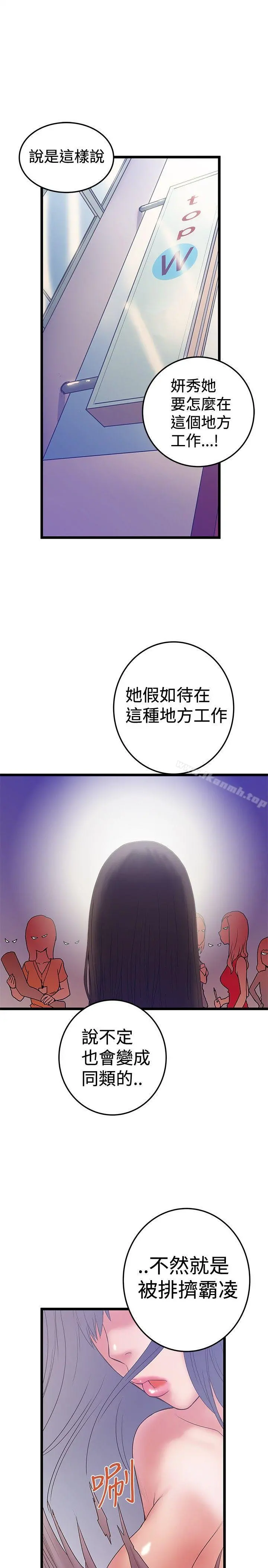 想像狂热(完结) - 最终话 - page 7