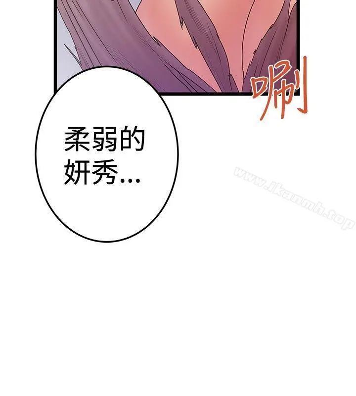 想像狂热(完结) - 最终话 - page 8