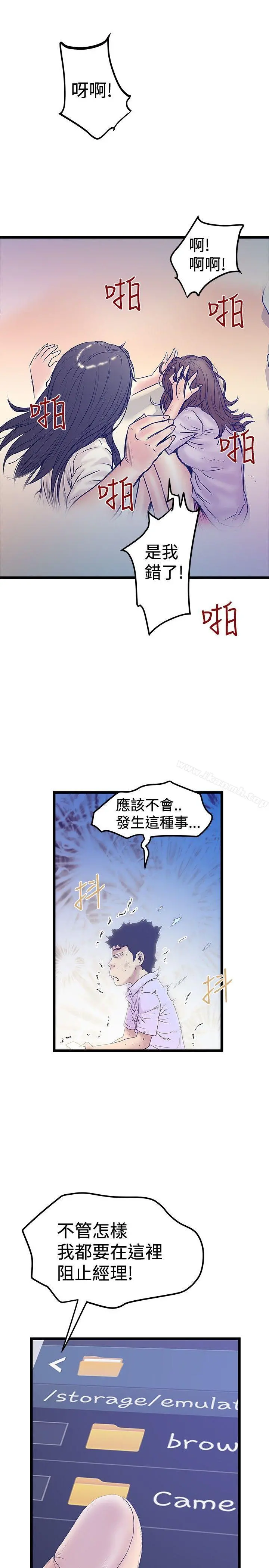 想像狂热(完结) - 最终话 - page 9