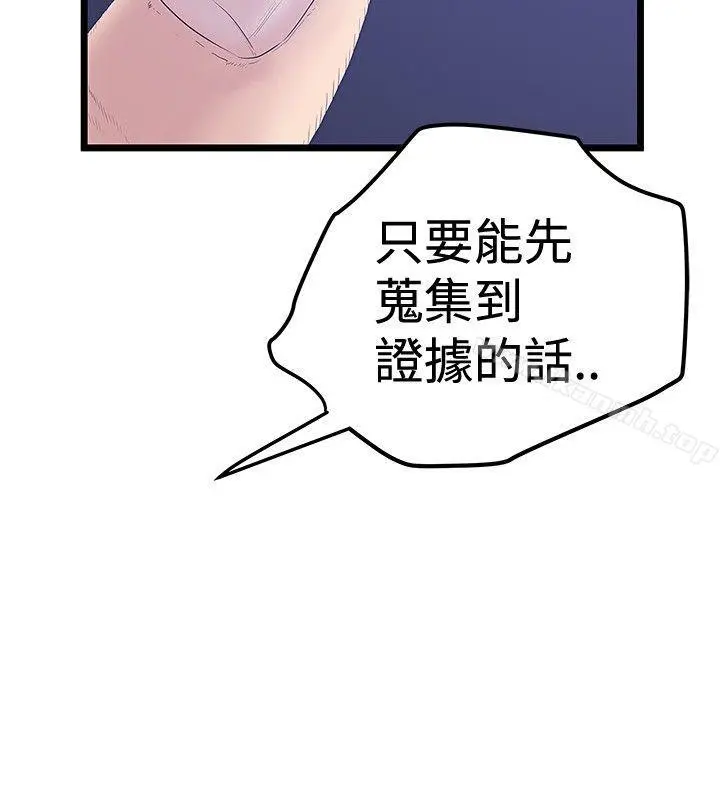 想像狂热(完结) - 最终话 - page 10