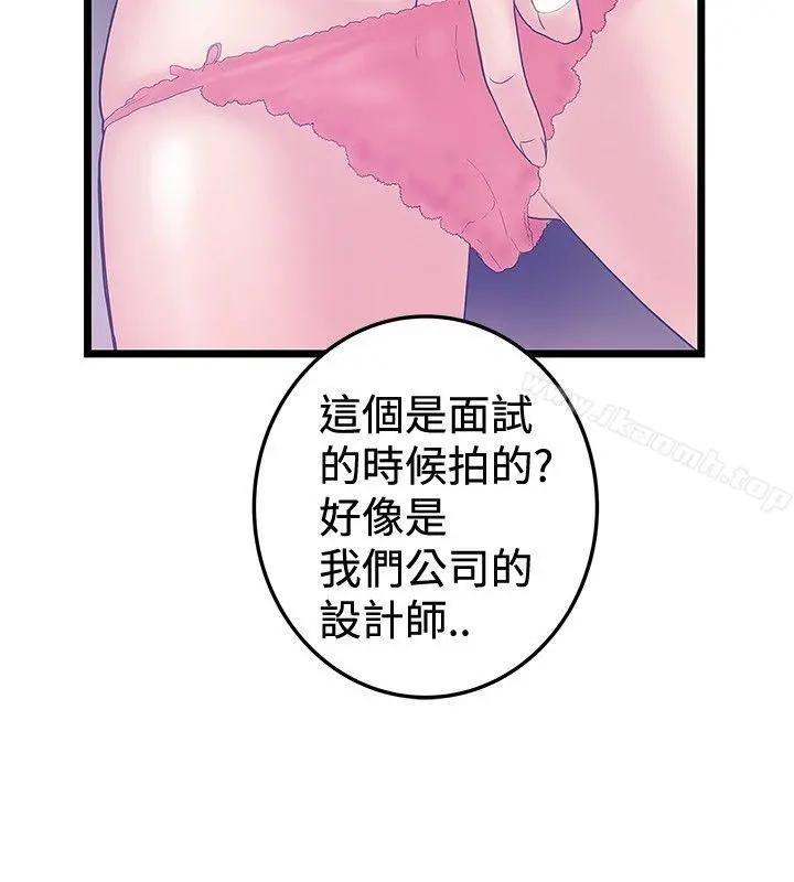 想像狂热(完结) - 最终话 - page 12