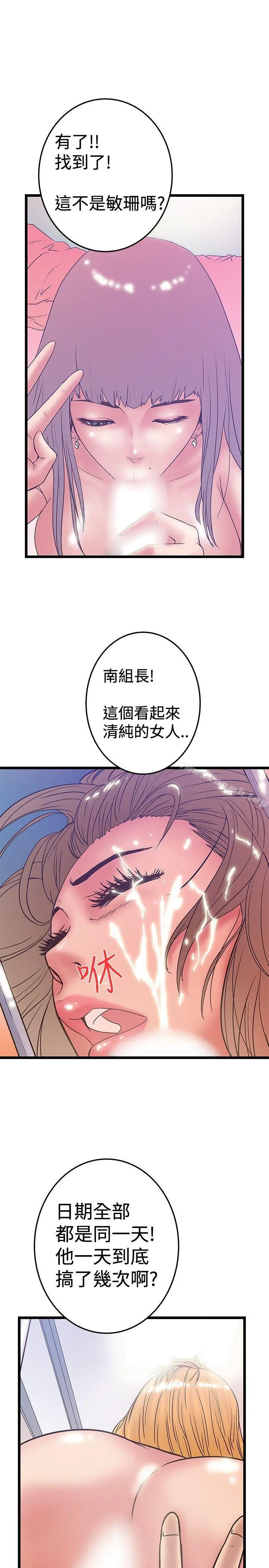 想像狂热(完结) - 最终话 - page 15