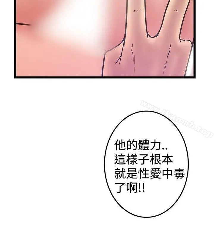 想像狂热(完结) - 最终话 - page 16
