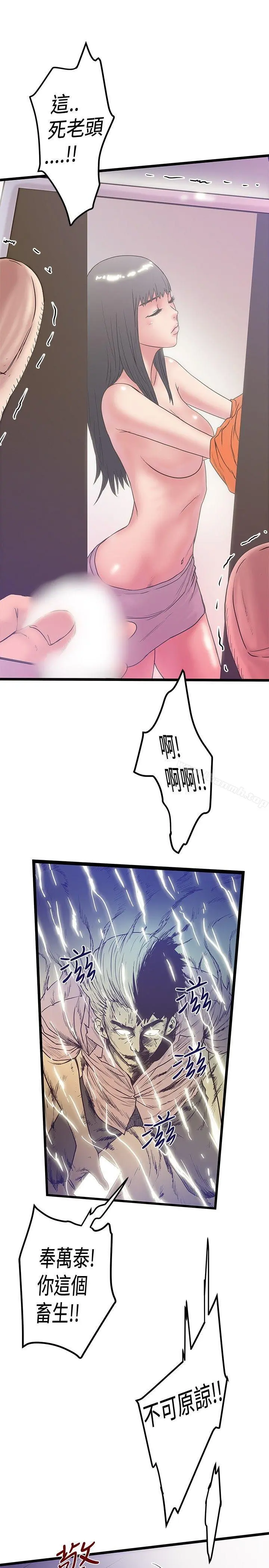 想像狂热(完结) - 最终话 - page 21