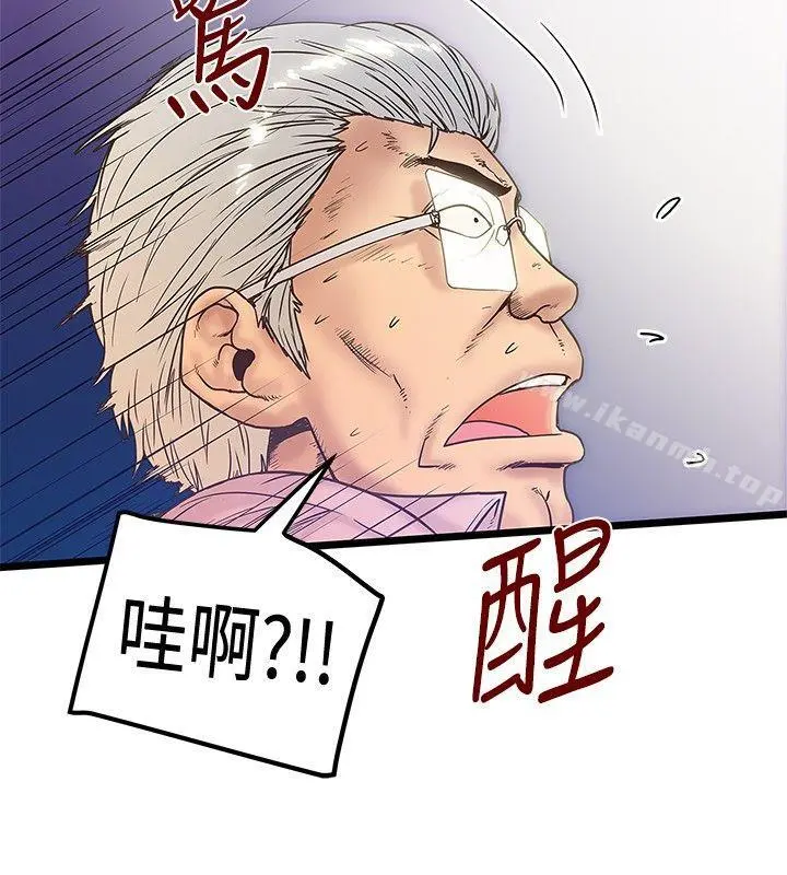 想像狂热(完结) - 最终话 - page 22