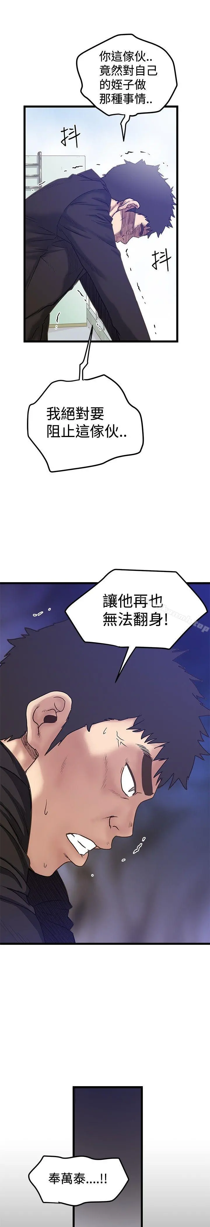 想像狂热(完结) - 最终话 - page 25