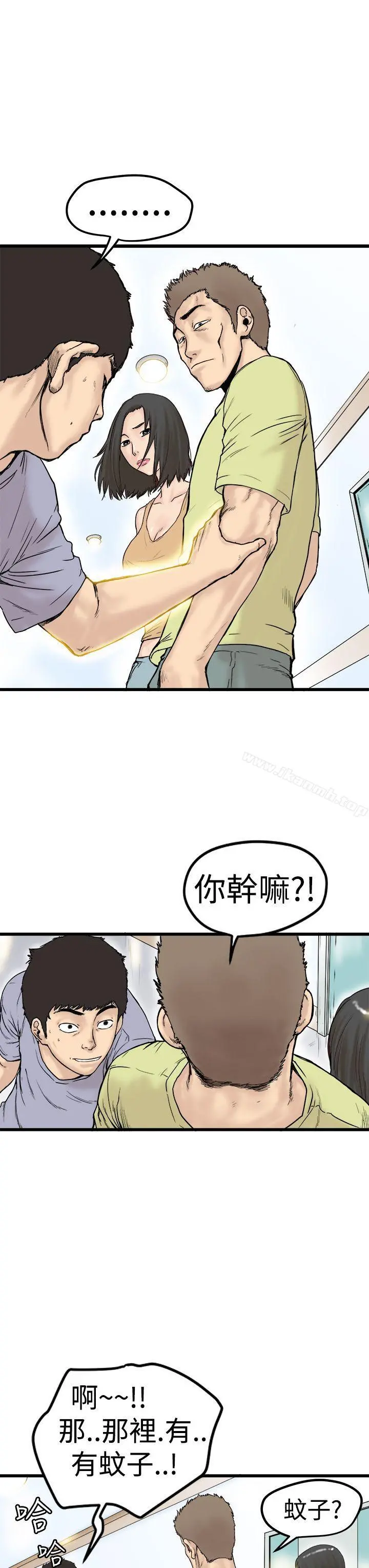 想像狂热(完结) - 第1话 - page 3