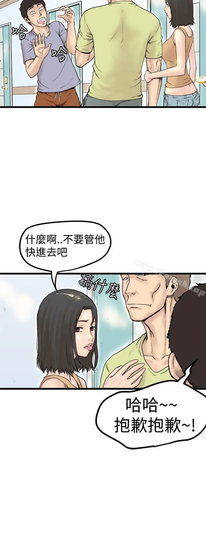 想像狂热(完结) - 第1话 - page 4