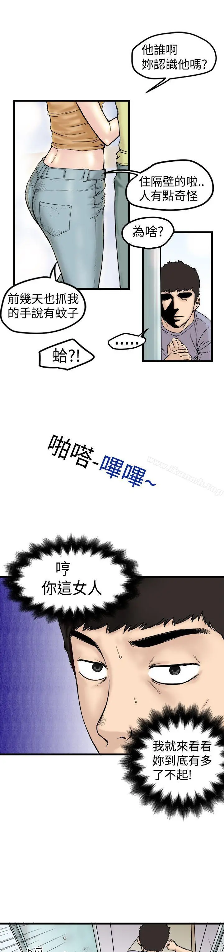 想像狂热(完结) - 第1话 - page 5
