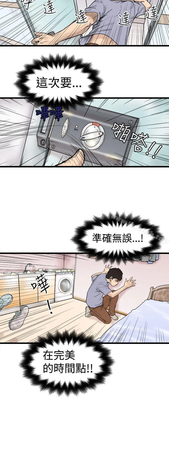 想像狂热(完结) - 第1话 - page 6