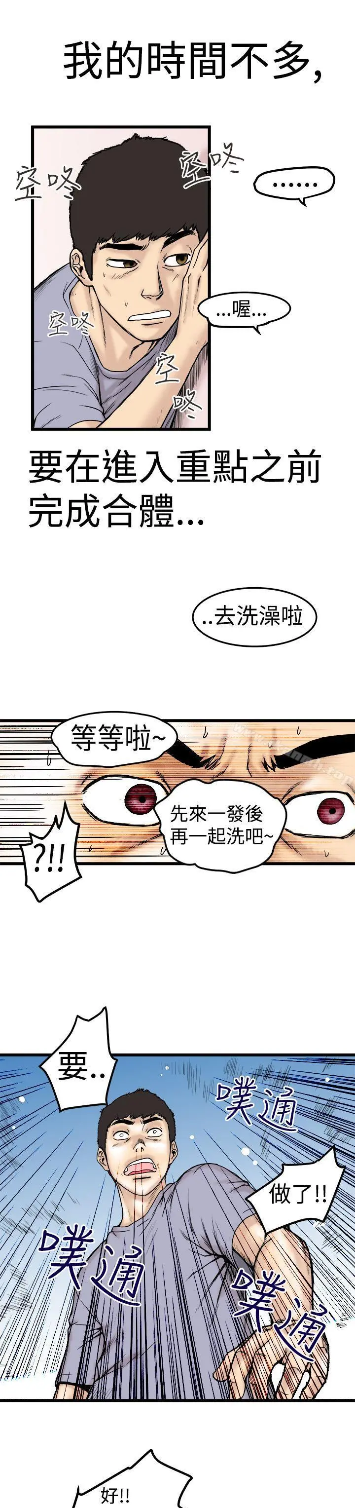 想像狂热(完结) - 第1话 - page 7