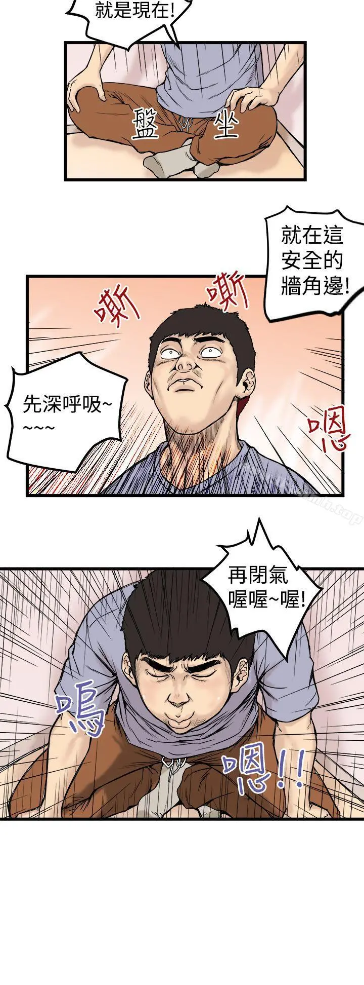 想像狂热(完结) - 第1话 - page 8