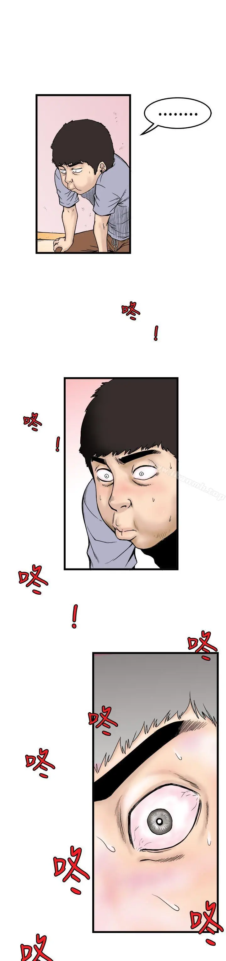 想像狂热(完结) - 第1话 - page 9