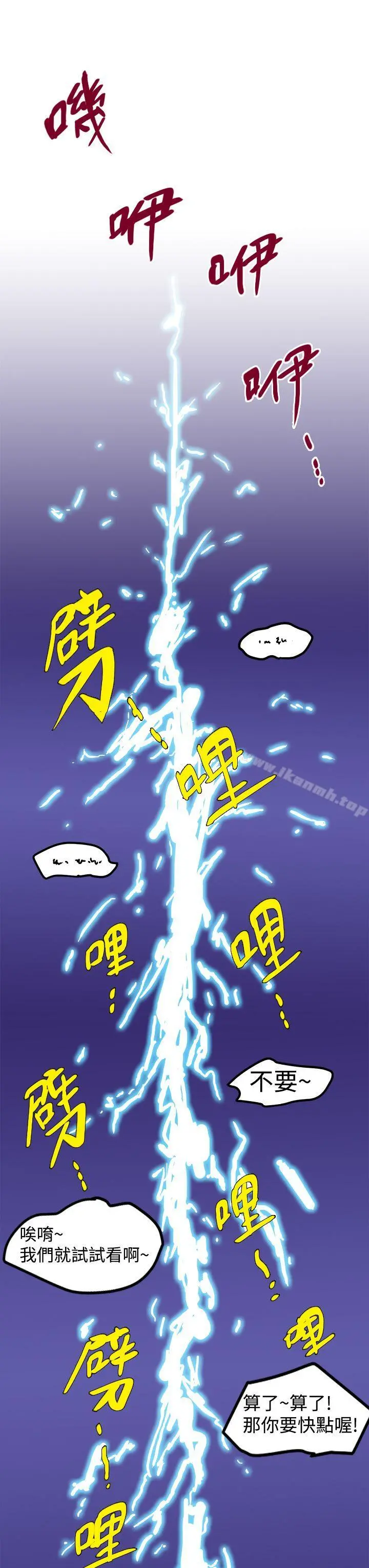 想像狂热(完结) - 第1话 - page 11