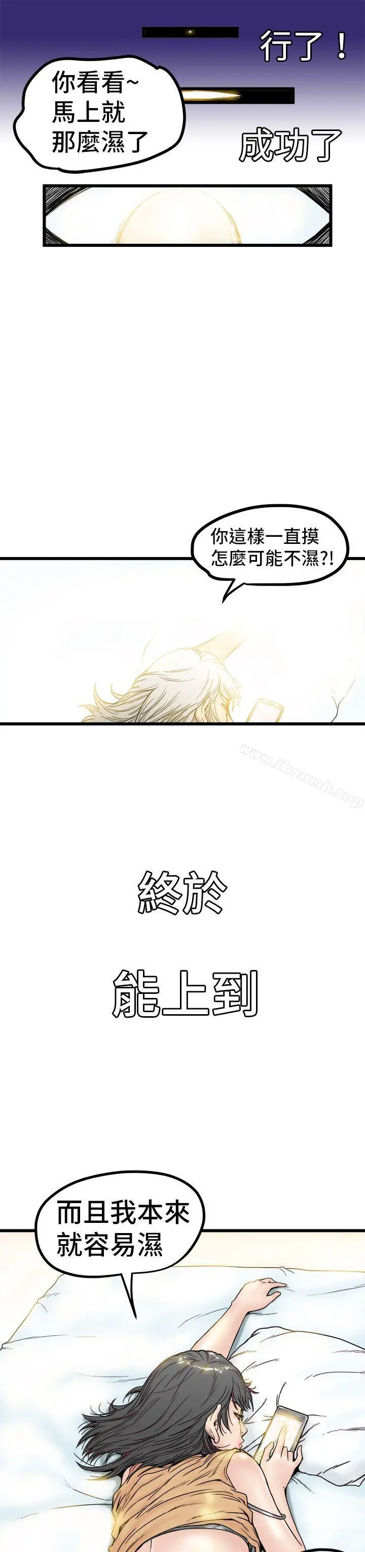 想像狂热(完结) - 第1话 - page 13