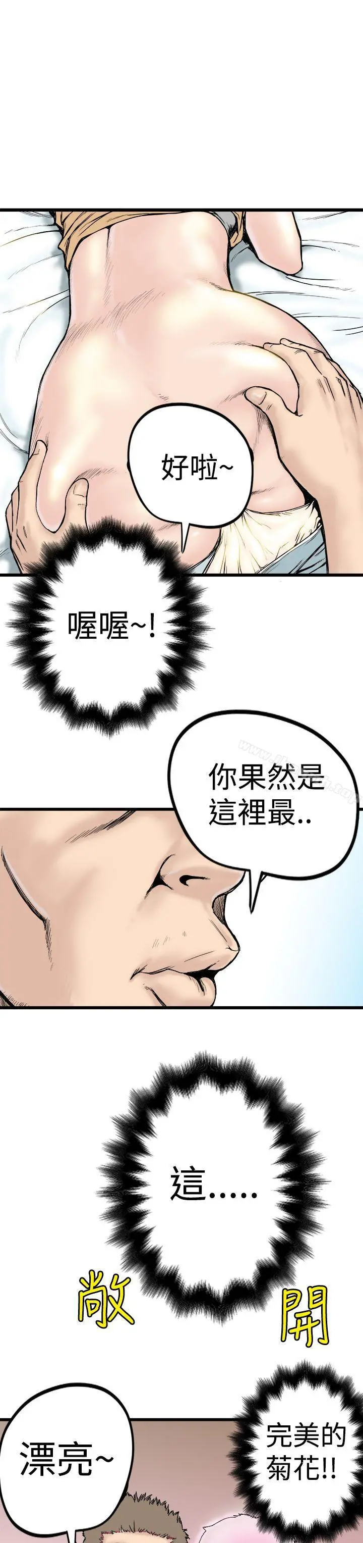 想像狂热(完结) - 第1话 - page 15