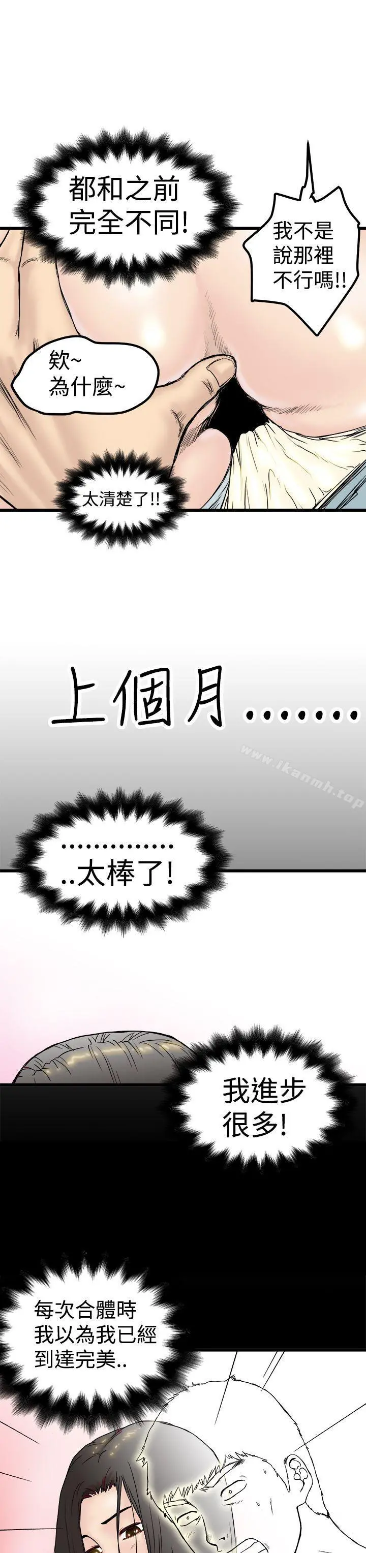 想像狂热(完结) - 第1话 - page 17