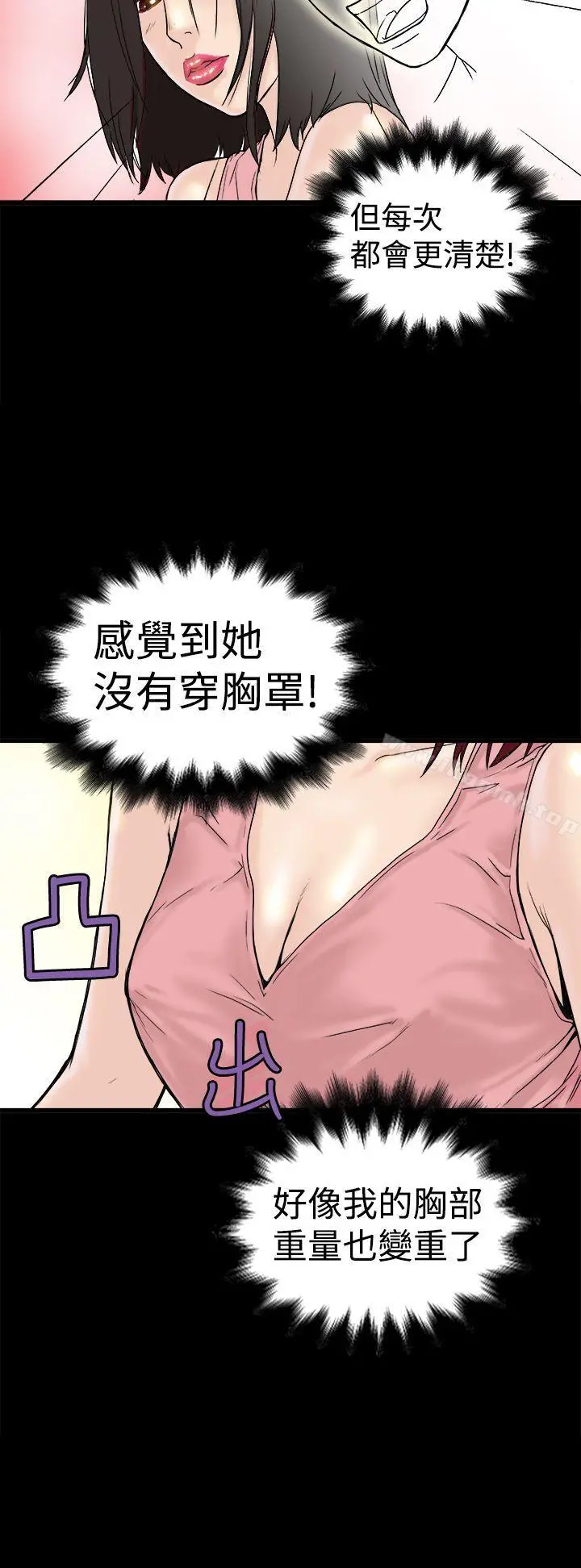 想像狂热(完结) - 第1话 - page 18