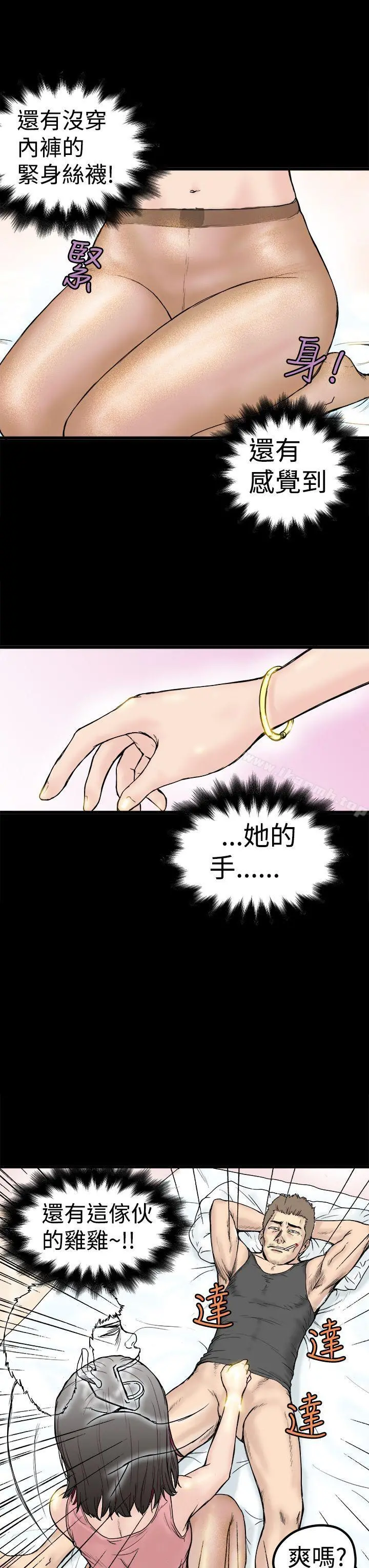 想像狂热(完结) - 第1话 - page 19