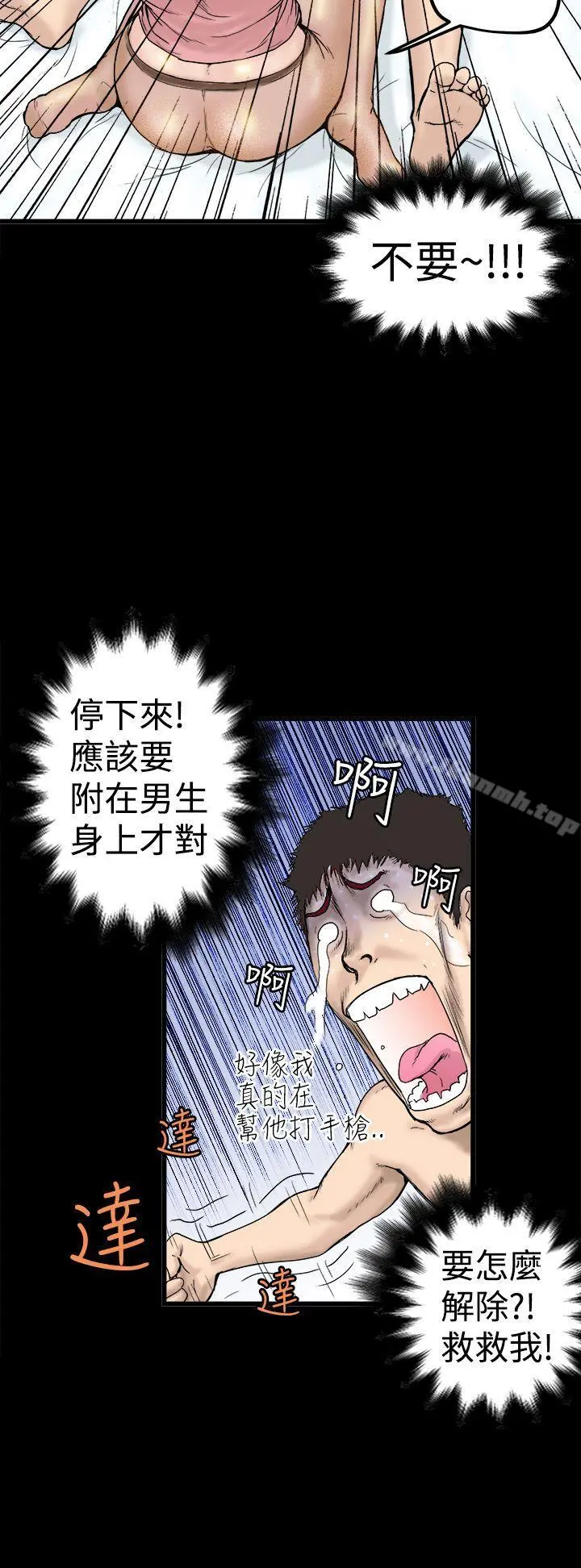 想像狂热(完结) - 第1话 - page 20
