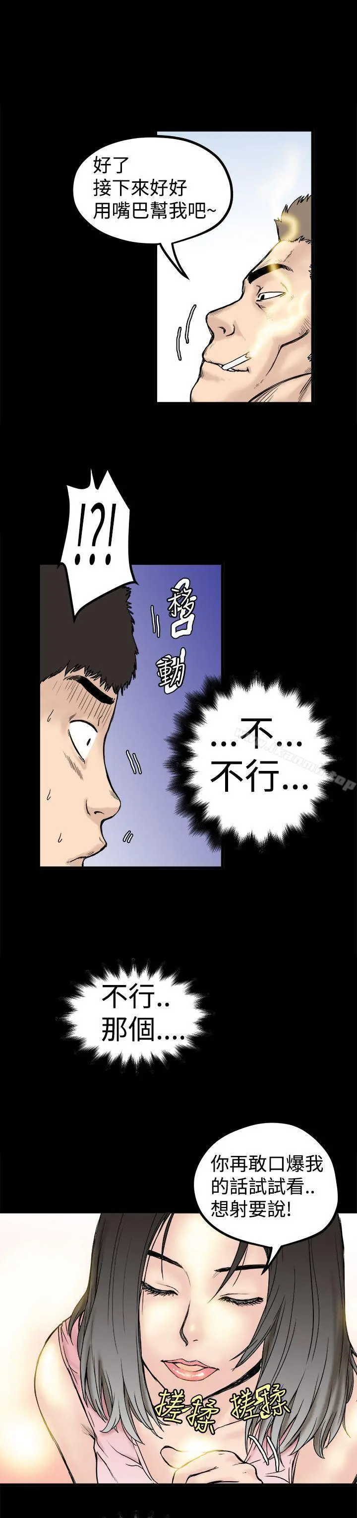 想像狂热(完结) - 第1话 - page 21