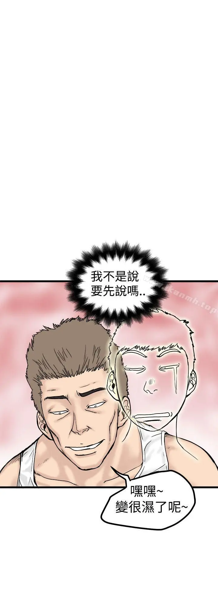 想像狂热(完结) - 第1话 - page 24