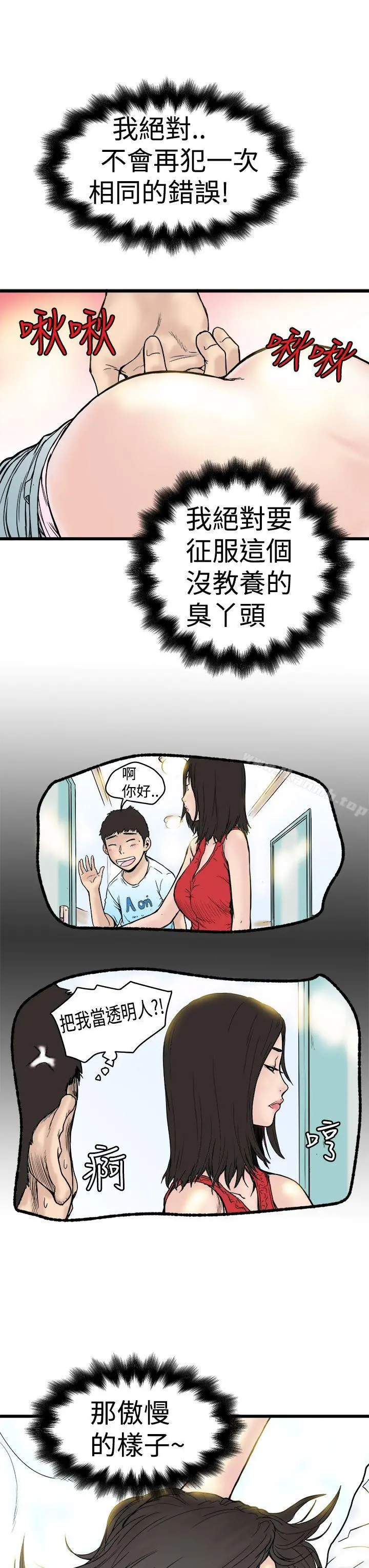 想像狂热(完结) - 第1话 - page 25