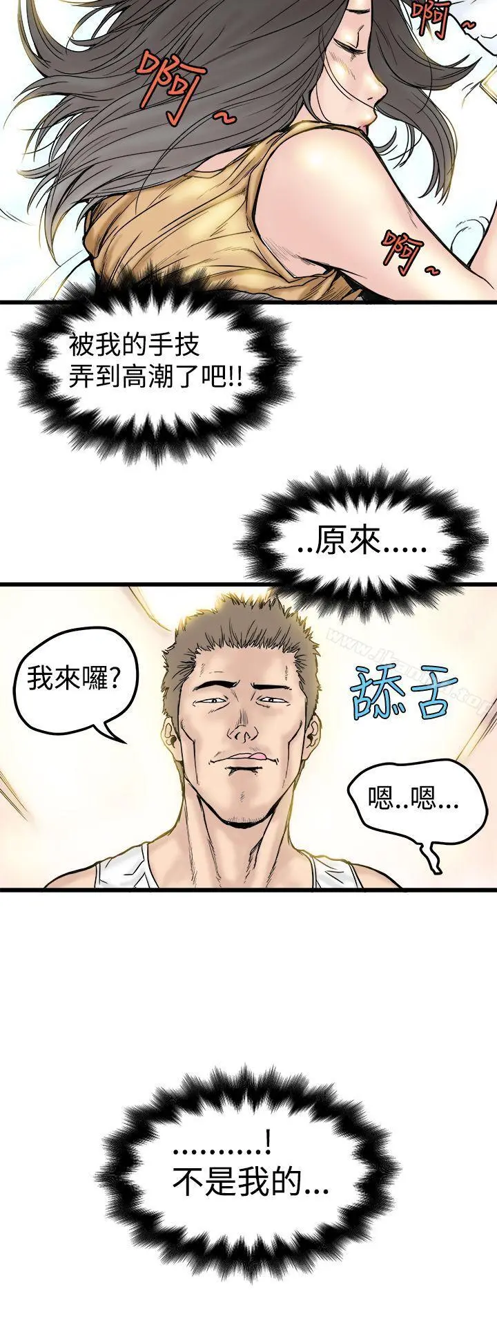 想像狂热(完结) - 第1话 - page 26