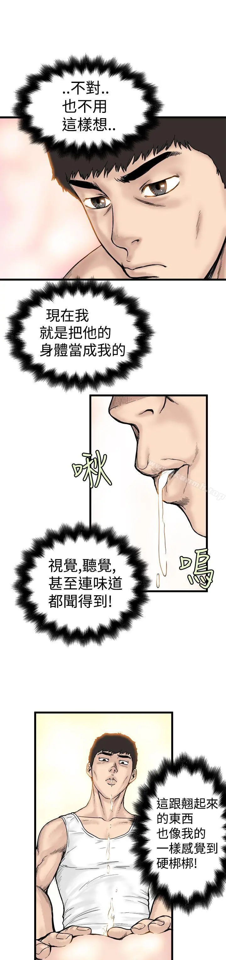 想像狂热(完结) - 第1话 - page 27