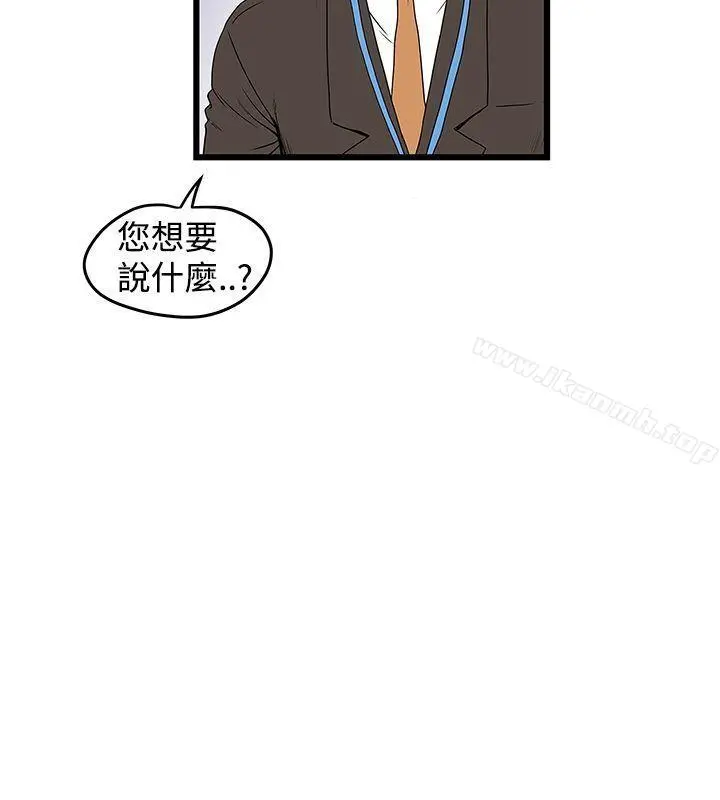 想像狂热(完结) - 第13话 - page 4