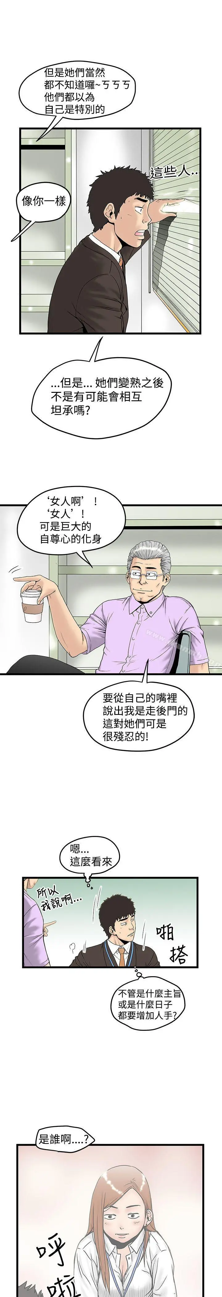 想像狂热(完结) - 第13话 - page 7