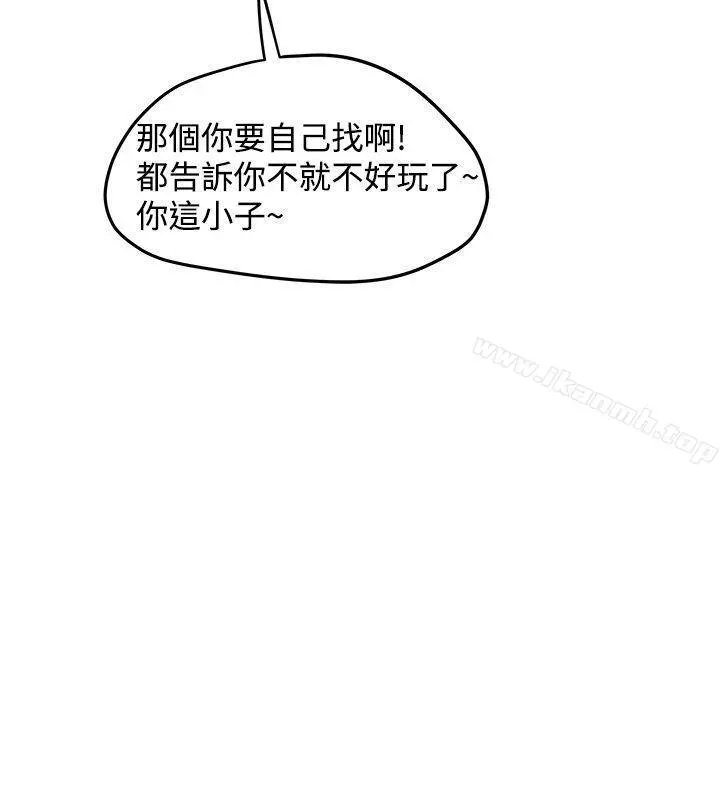 想像狂热(完结) - 第13话 - page 18