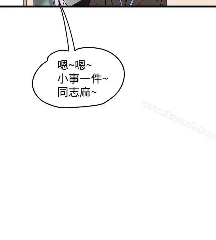想像狂热(完结) - 第13话 - page 20