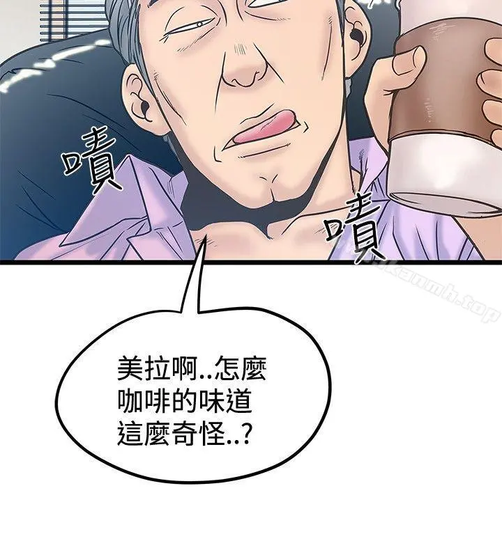 想像狂热(完结) - 第41话 - page 2