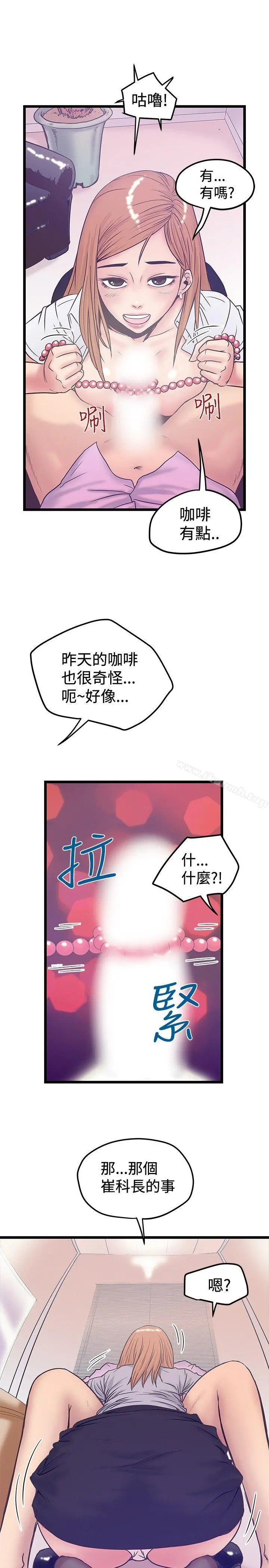 想像狂热(完结) - 第41话 - page 3