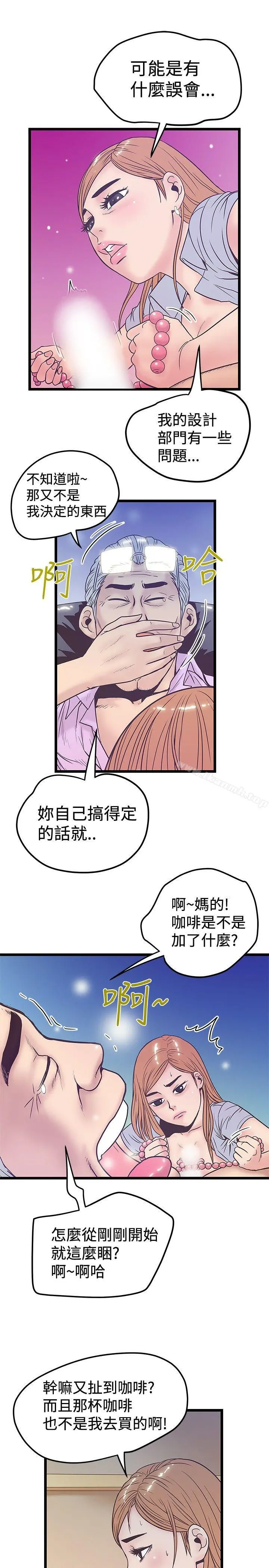 想像狂热(完结) - 第41话 - page 5