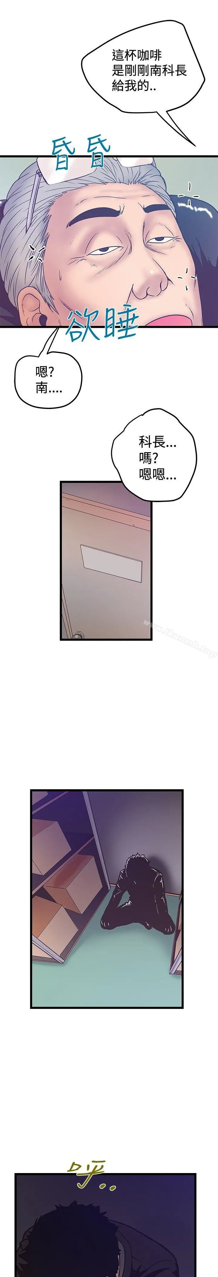 想像狂热(完结) - 第41话 - page 7
