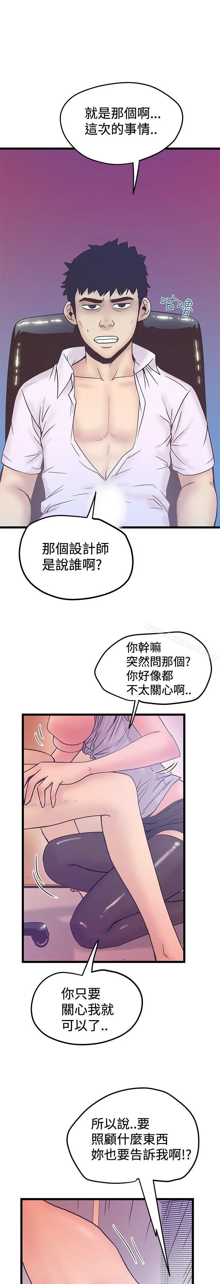 想像狂热(完结) - 第41话 - page 13