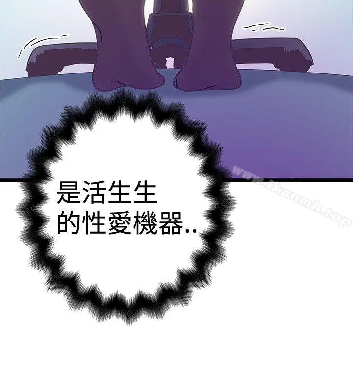 想像狂热(完结) - 第41话 - page 18