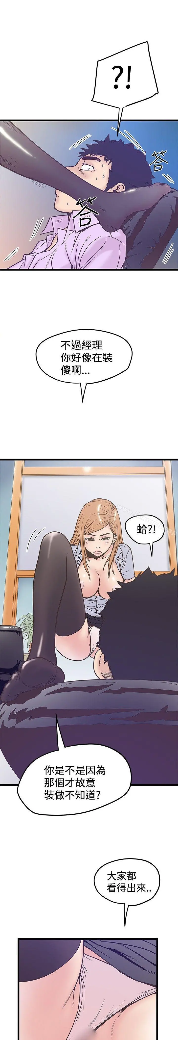 想像狂热(完结) - 第41话 - page 19