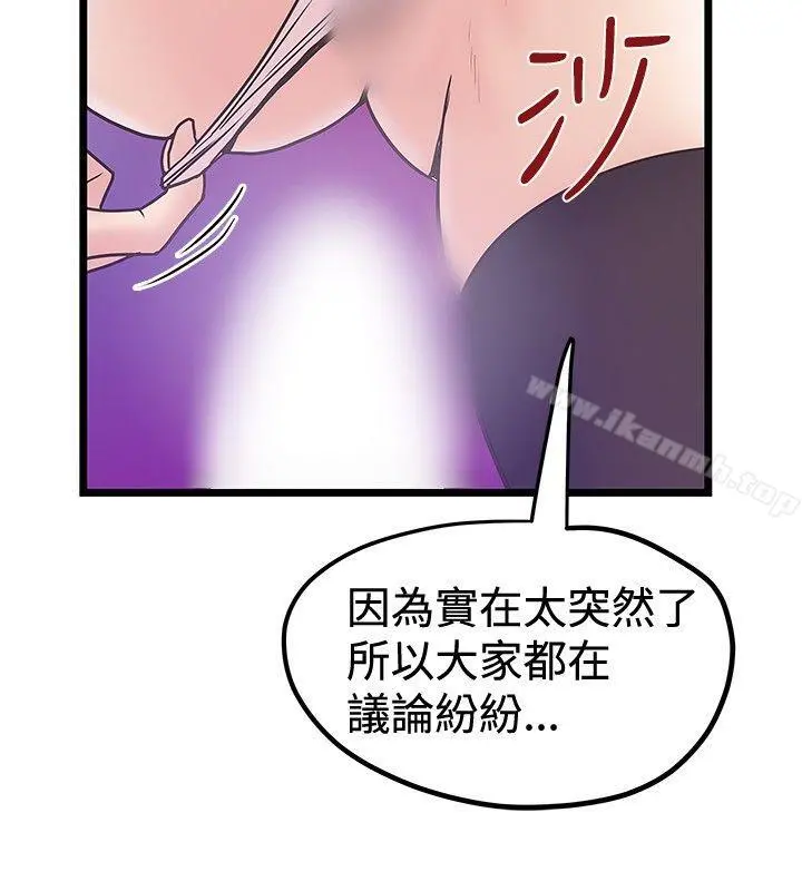 想像狂热(完结) - 第41话 - page 20