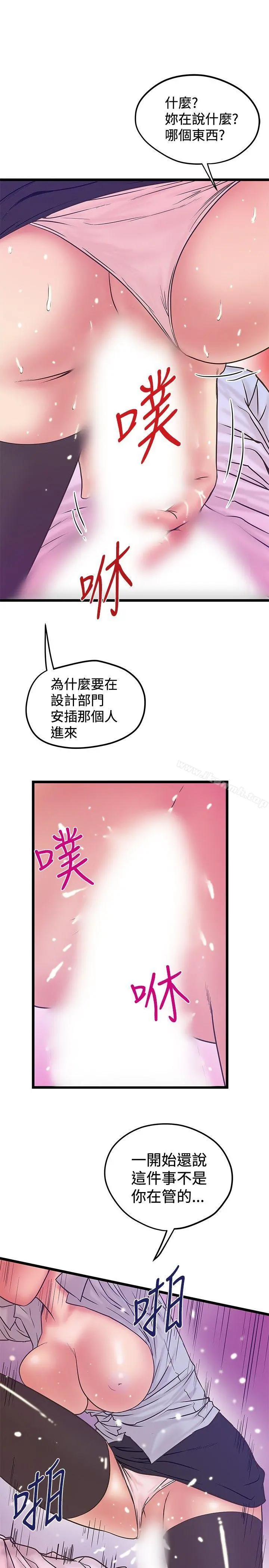 想像狂热(完结) - 第41话 - page 21
